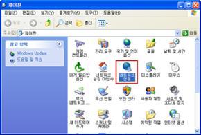 PC 의기본환경설정확인하기 (Windows XP)