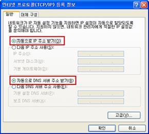 등록정보 " 창에서 자동으로 IP 주소받기 자동으로