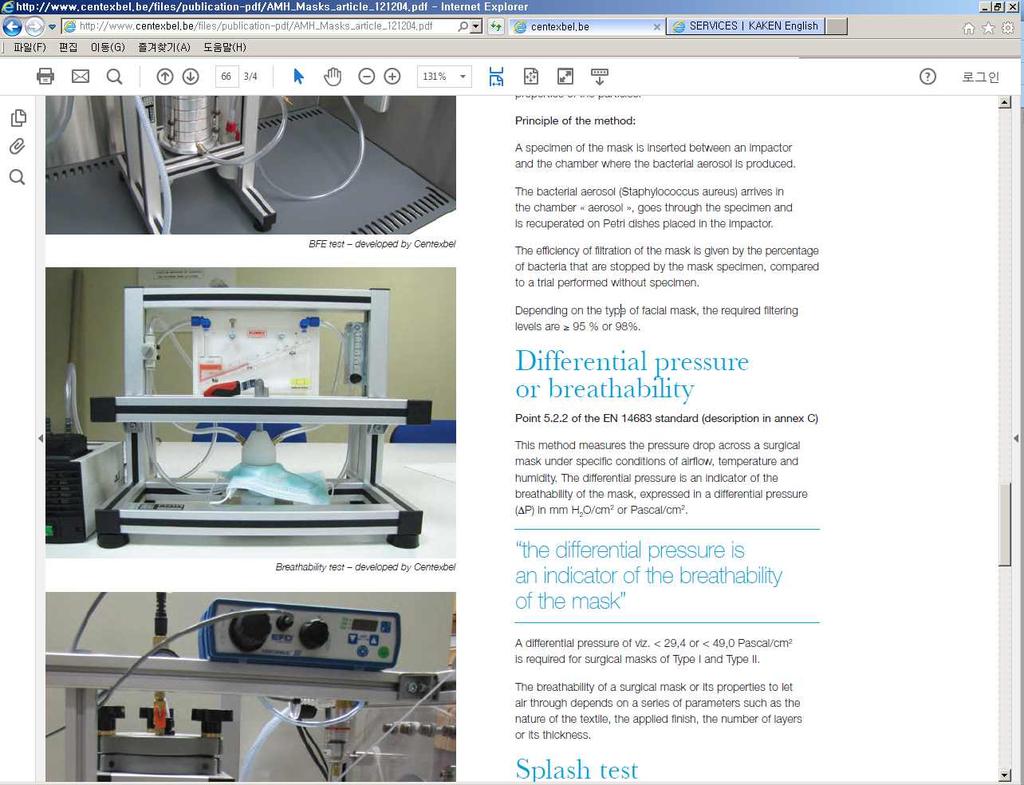 >> Differential Pressure test