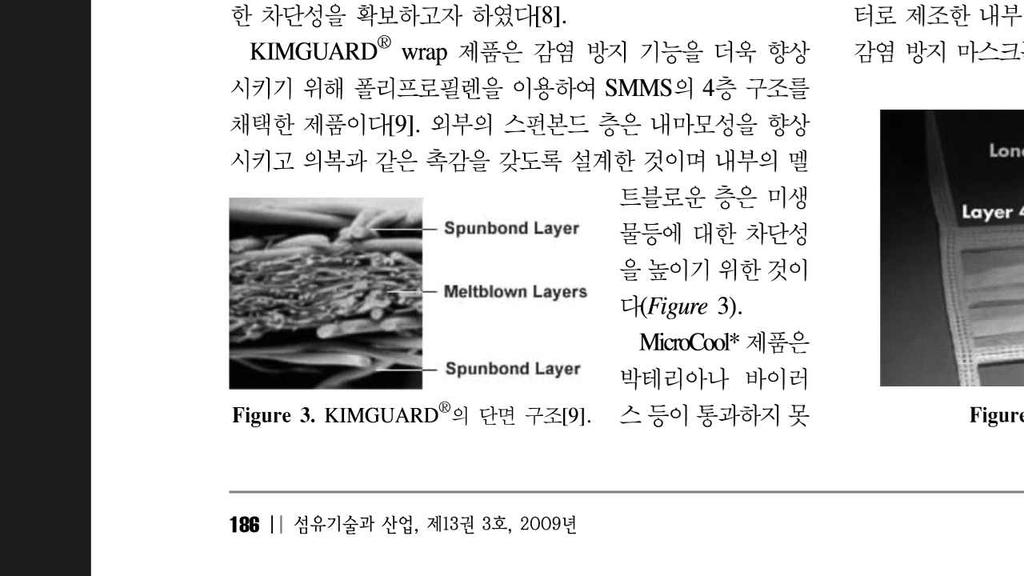 - KIMGUARD wrap : 감염방지기능향상을위해폴리프로필렌 SMMS 4층구조로제작 spun bond 내마모성향상, 촉감형상