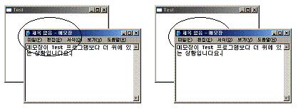 Device Context(DC) 필요성 (2/2) 윈도우는여러개의프로그램이동시에실행되는멀티태스킹시스템이 기때문에그리기함수에의해실제출력되는모양은주변환경에따라