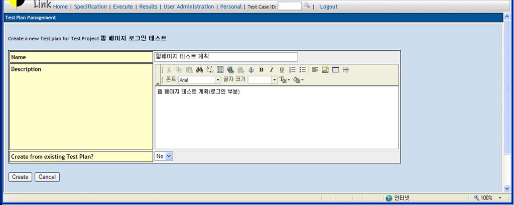 5.13 Test 계획생성 (3/3) Test 계획의이름과설명을작성 Name 입력 Description 입력 기존 Test 계획으로부터 Test 계획을생성여부선택 Create ❸ ❹ ❺ ❻