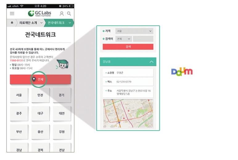 새로워진 mobile-site에서는스마트폰으로검사결과및검사항목조회가가능하며,