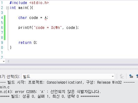 변수와자료형 문자형 문자형변수선언방법 char code; 문자형변수를알파벳