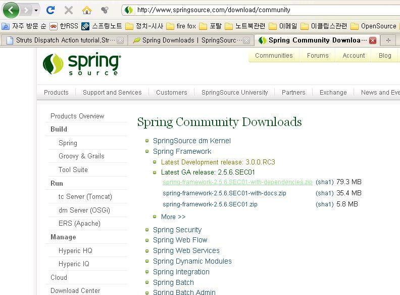 Spring Container 설치 스프링커뮤니티사이트http://www.springsource.org/ 다운로드 http://www.