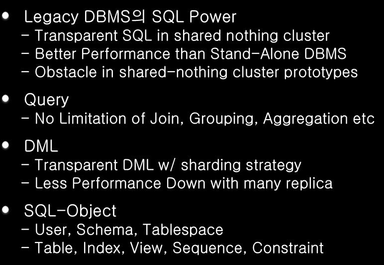 SUNDB Cluster 특장점 SUNDB Cluster 소개 Legacy SQL in Scale Out Cluster Less Legacy SQL function in Shared Nothing Cluster base - Application Modify needs