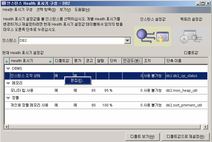 1.1 인스턴스설정값