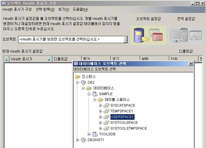 1.3 오브젝트설정값 2.