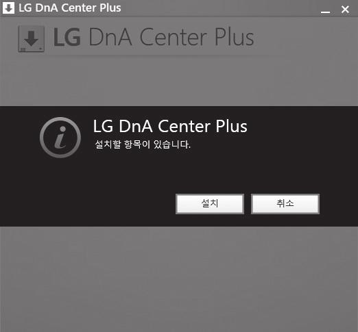 LG DnA Center Plus 설치하기 1 Windows 설치가완료되면, Windows 탐색기를실행하고 [LG DnA Center Plus] 드라이브를선택합니다.