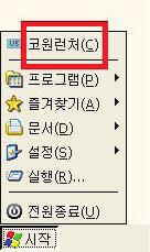 Settings ( 설정 ) + Control Panel + Icon Reset - Control Panel 은 WinCE 용환경설정 ( 제어판