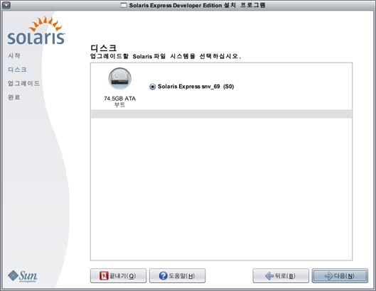 Solaris Express Developer Edition. GRUB OS. GRUB. Solaris OS Windows OS GRUB. GRUB menu.lst GRUB. Solaris OS Linux OS GRUB menu.lst. GRUB menu.lst System Administration Guide: Basic Administration GRUB menu.
