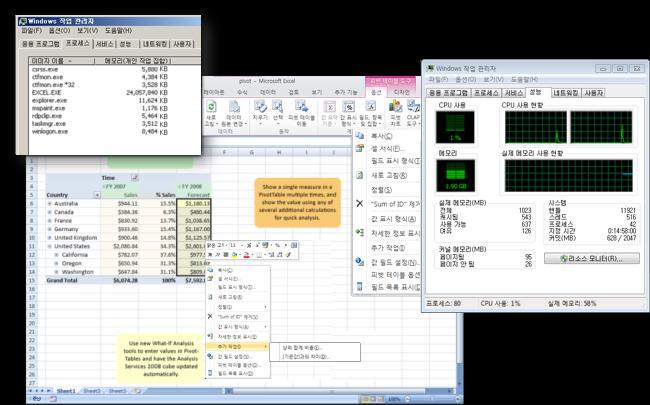 Excel 2010은방대한메모리집약적데이터집합을작업하는 Excel 전문가또는분석가를위해 64비트확장성을제공하며기가바이트단위크기의스프레드시트를지원합니다.