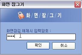 2.1 파일메뉴 2.1.1 파일 > 화면잠그기 - VTS Manager E.