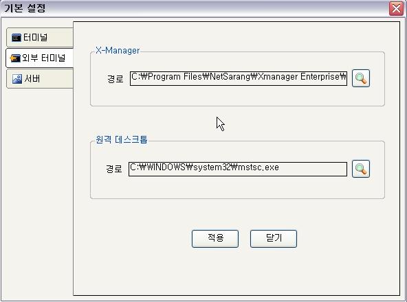 2.4.2 도구 > 기본설정 > 외부터미널 - X-Manager 경로설정 C: Program Files