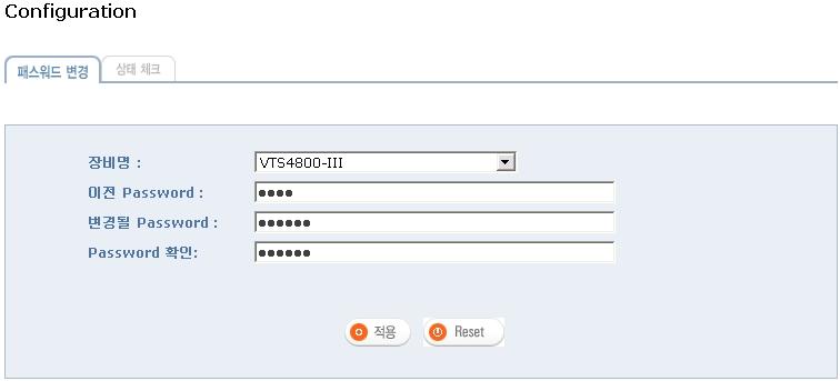 3.1.2 Configuration : 환경설정을가져오기위해서는 Configuration 의패스워드변경탭을선택하여