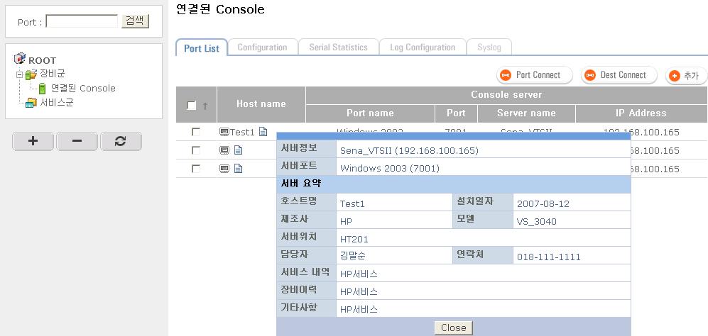 2 Submenu : 연결된 VTS 장비의논리적 Device 를구성하여해당시스템에대한정보,Signal