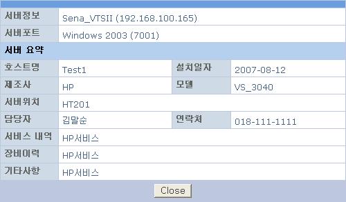 에시스템추가및추가된시스템에대한콘솔연결 /