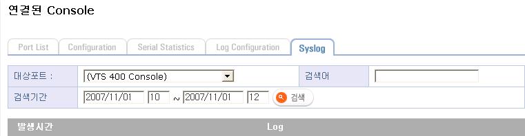 3.2.2.5 Syslog : 논리 Device