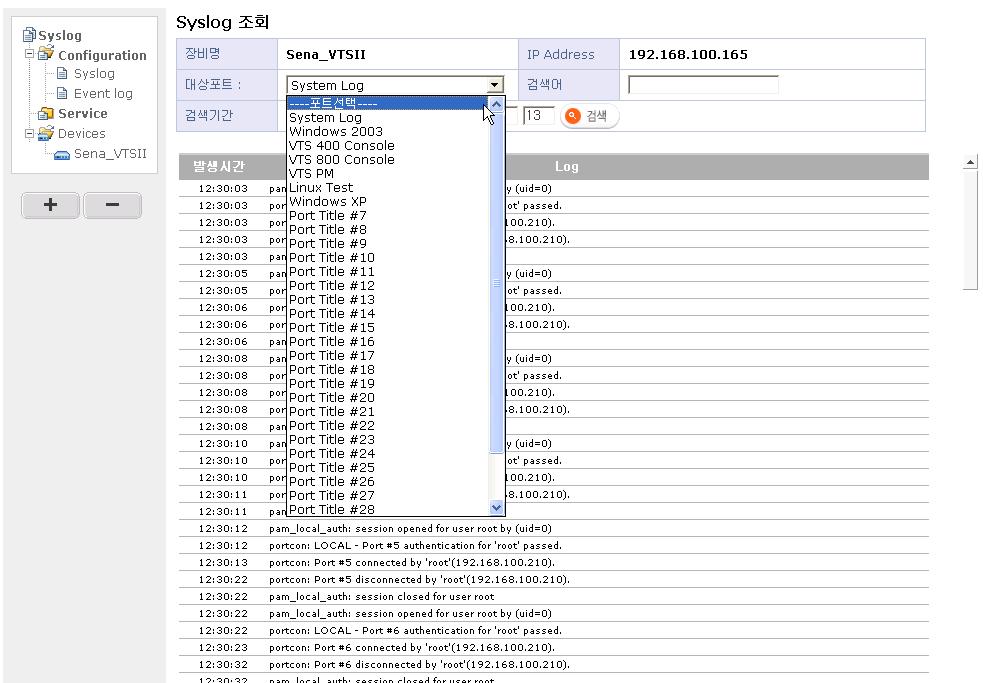 3.3.3 Device log : 저장된 log 를장비별, 포트별,