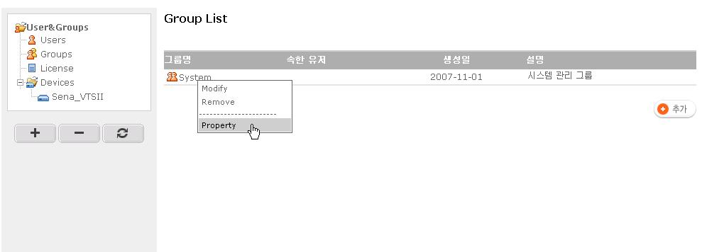 3.4.2 Group : Group 추가, 삭제및