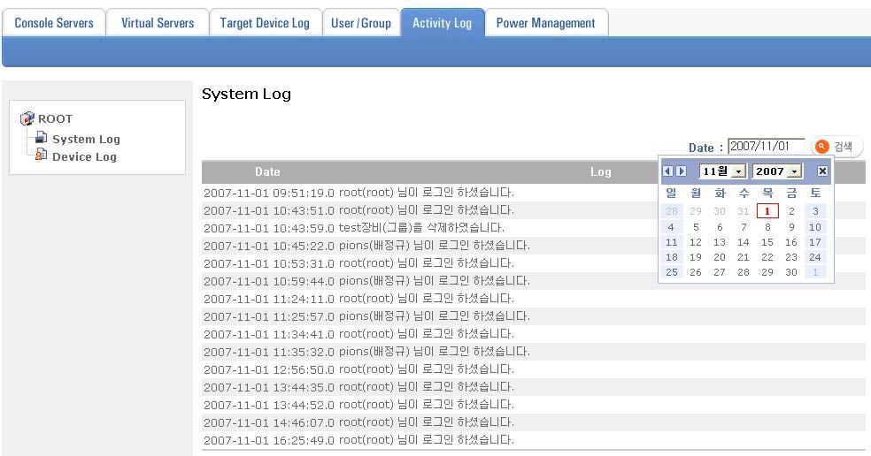 3.5 Activity Log 3.5.1