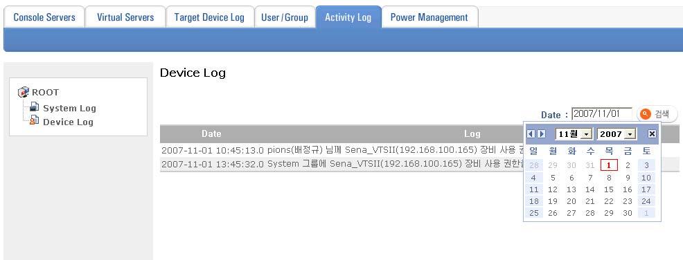 System log 화면 3.5.