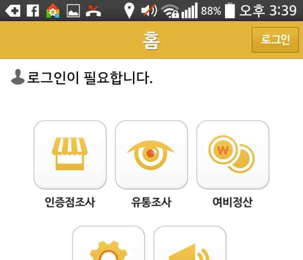 OS : 안드로이드,