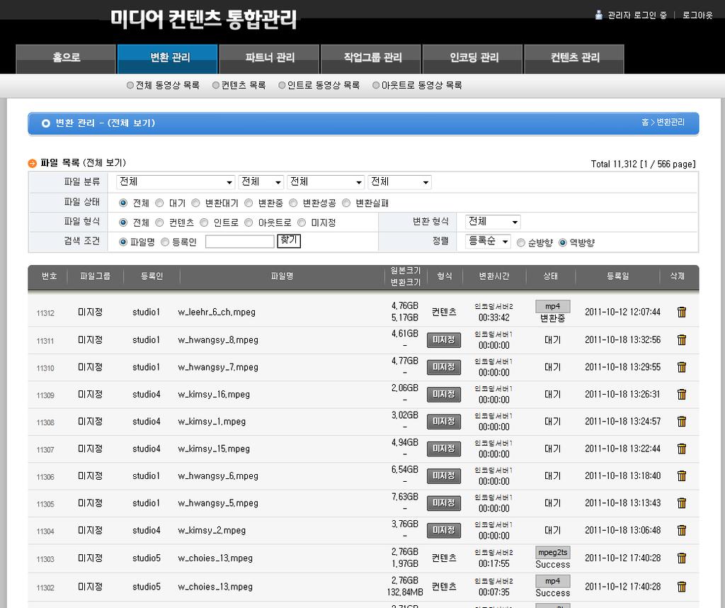 3. n 스크린비디오플랫폼 Trans-Act Series Trans-Act 구성요소상세설명 웹기반미디어컨텐츠통합관리 Tool 2/6 [ 변환관리 ] -