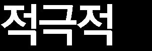 47 52주최저가 ( 원 ) 7,2 52주최고가 ( 원 ) 126, 주가상승률 (%) 1개월 6개월 12개월