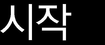 의지연과시작단계로매출인식이늦어졌기때문이다.