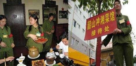 < 그림 > 중국난징의모택동시대홍위병식당 (Mao-Era Red Guards Restaurant,