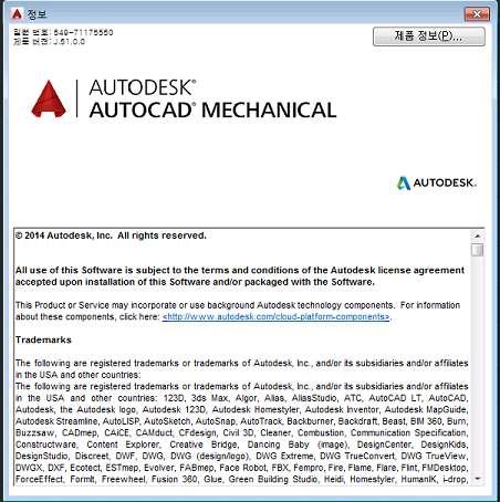 AutoCAD 정보 제품정보 라이선스유형 - 네트워크 ( 서버인증방식