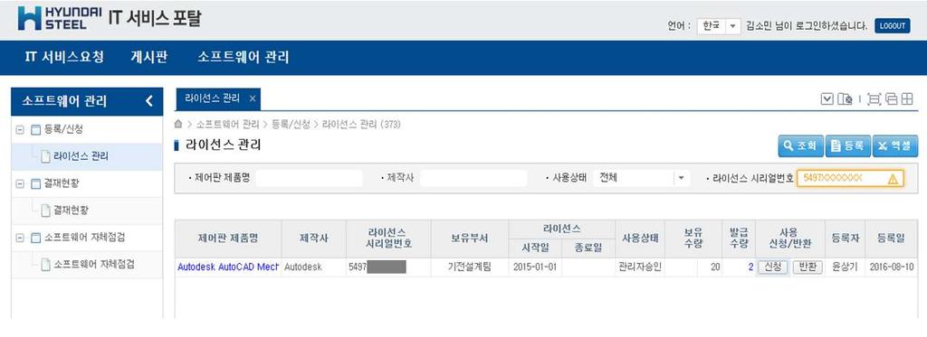 첨부. [AutoCAD 네트워크버전 ] 사용신청매뉴얼.