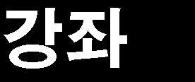 아이디어발상의알고리즘, 현장의적용방법!