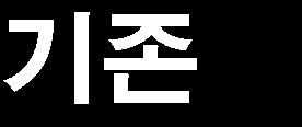 아이디어발상의 4 대원리 원가절감활동의효율을향상시키는 4 가지원리를구체적인사례와함께설명하여드립니다