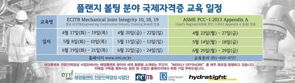 Fincantieri, "5 년內매출 50% 신장 " 이탈리아조선사 Fincantieri 사가최근 2017 년결산및 2018~2022 년경영목표를발표했다. 동사는지난 2017 년매출이사상최대규모인 50 억유로를돌파하여 2016 년대비 13% 증가하였다고설명했다.