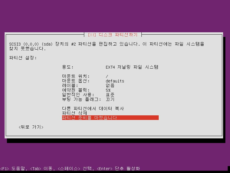 / 파티션설정 1. / 파티션의용량은 30GB 로설정합니다 2.