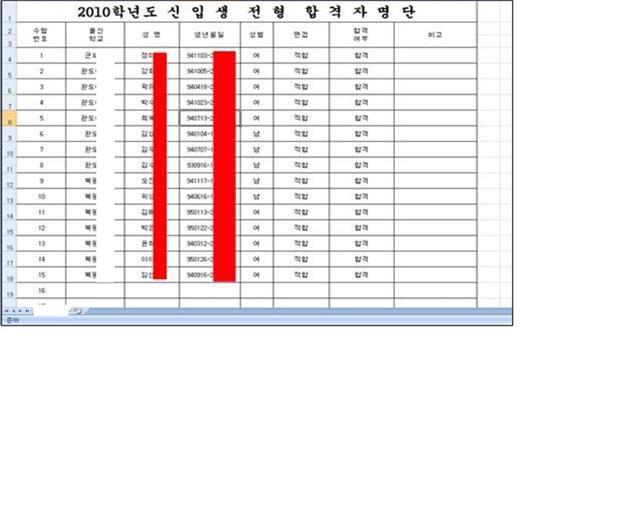 5) 합격자명단