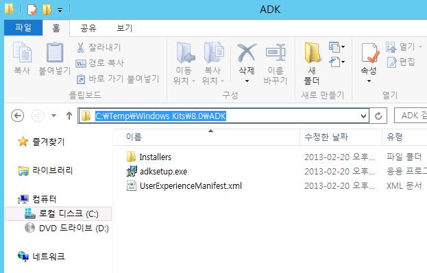 아래링크에서사전에 Windows Assessment and Deployment Kit 설치에필요한설치파일을다운로드받습니다. 본데모환경에서는, 설치파일을이미다운로드받은상태를가정합니다.