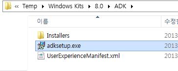 3. Adksetup.exe 파일을수행합니다. 4. 평가및배포키트 (Assessment and Deployment Kit) 설치마법사가수행됩니다.