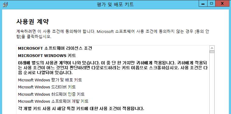 7. 설치작업을수행할기능선택페이지에서, 아래와같이배포도구 (Deployment Tools), Windows 사전설치환경 (Windows Preinstallation Environment (Windows PE)), Windows