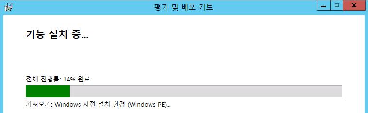 8. 아래와같이설치완료가된후, 닫기를클릭합니다. 9. APP1 서버의시작화면을열기위하여, 시작을클릭합니다. 10. Windows 평가서비스 클라이언트를클릭합니다.