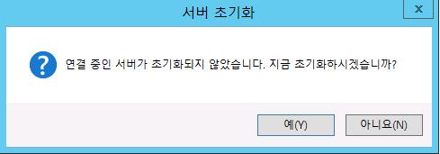 13. Windows 평가서비스 클라이언트다이얼로그상자에서, 초기화가완료되었음을확인 하고,