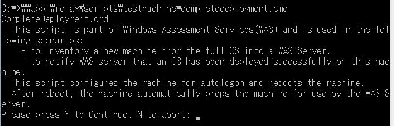 4. \\app1\relax\scripts\testmachine\completedeployment.cmd 를입력한후, Enter를수행합니다.