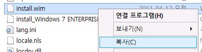 에, 이미지인벤토리에서사용할커스텀이미지를추가하기위해, Windows 7 이미지용 *.wim 파일을먼저준비합니다.