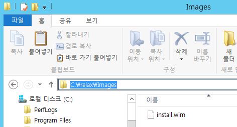 wim 파일을오른쪽마우스를선택한후, 복사메뉴를클릭합니다. 13. Windows 평가서비스의기본폴더인 C:\Relax\Scripts 폴더에붙여넣기를수행합니다. 14.