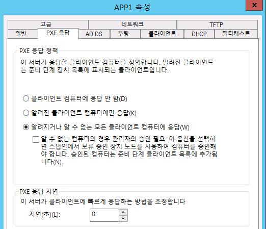 8. 알려지거나알수없는모든클라이언트컴퓨터에응답 (Respond to all client computers (known and unknown)) 을선택한후, OK 를클릭합니다. 9. Windows 배포서비스를닫습니다. 10.