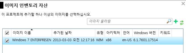 17. 이미지인벤토리자산화면에서, Windows 7 ENTERPRISEN 이미지를클릭한후, 확인을 클릭합니다. 18.