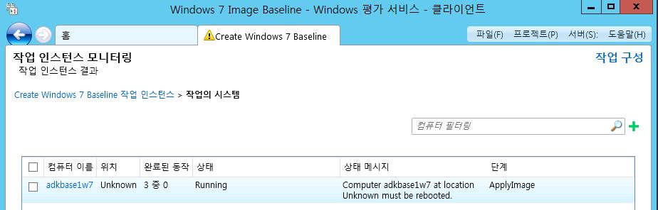 33. ADKBASE1W7 가상컴퓨터를연결한후, 재시작합니다. 34.