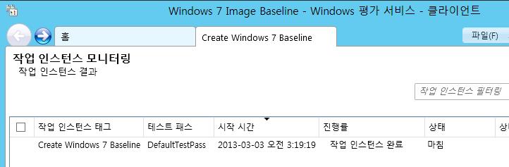 또한, 본데모환경에서의 Windows 7 ENTERPRISEN 운영체제설치 CD에서복사한기본 install.